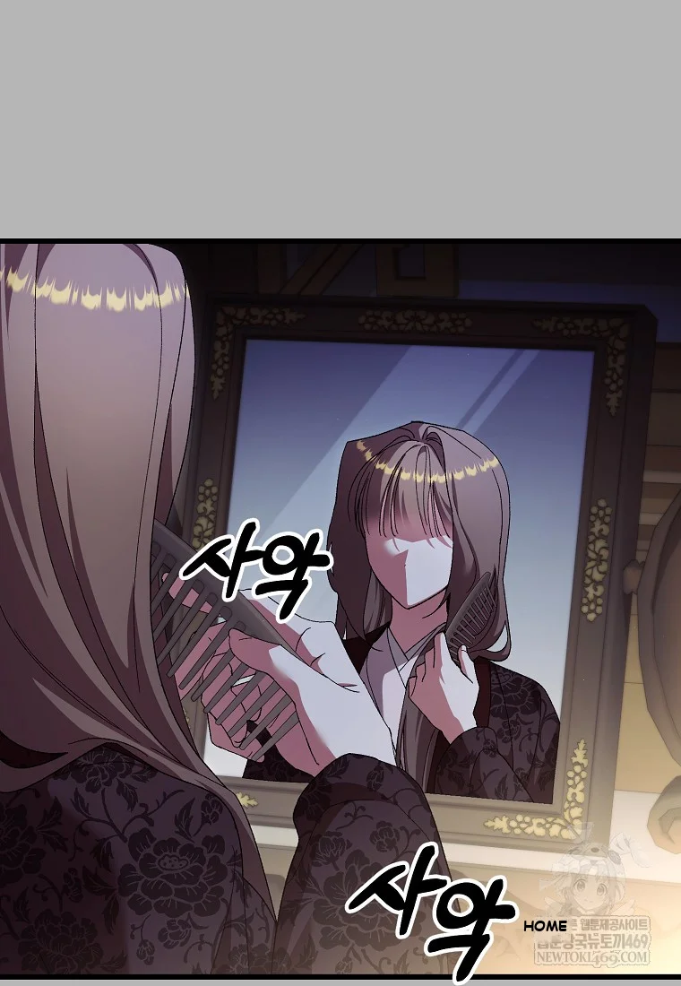 Lady Ryeonju: The Villainous Husband I Killed Has Returned Episode 1 - Page 71