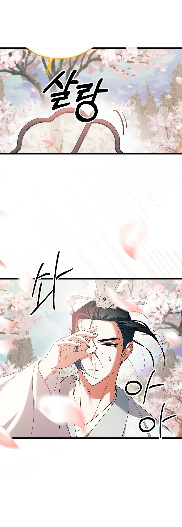 Lady Ryeonju: The Villainous Husband I Killed Has Returned Episode 50 - Page 23