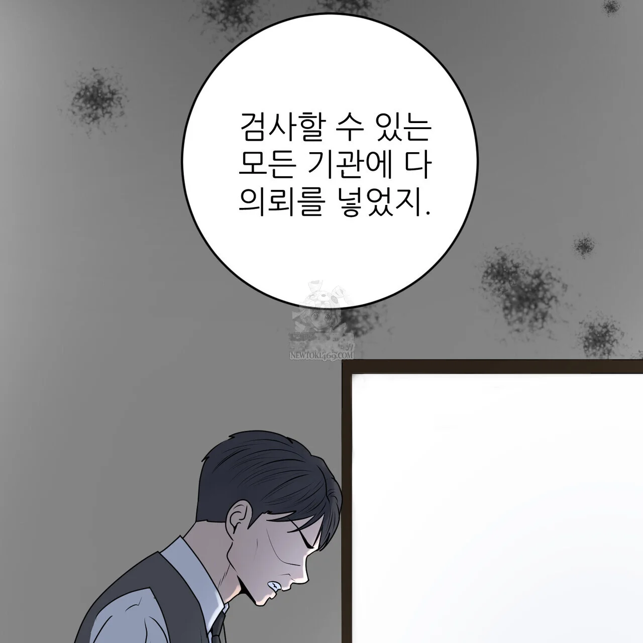 Lascivious Relationship Episode 37 - Page 12