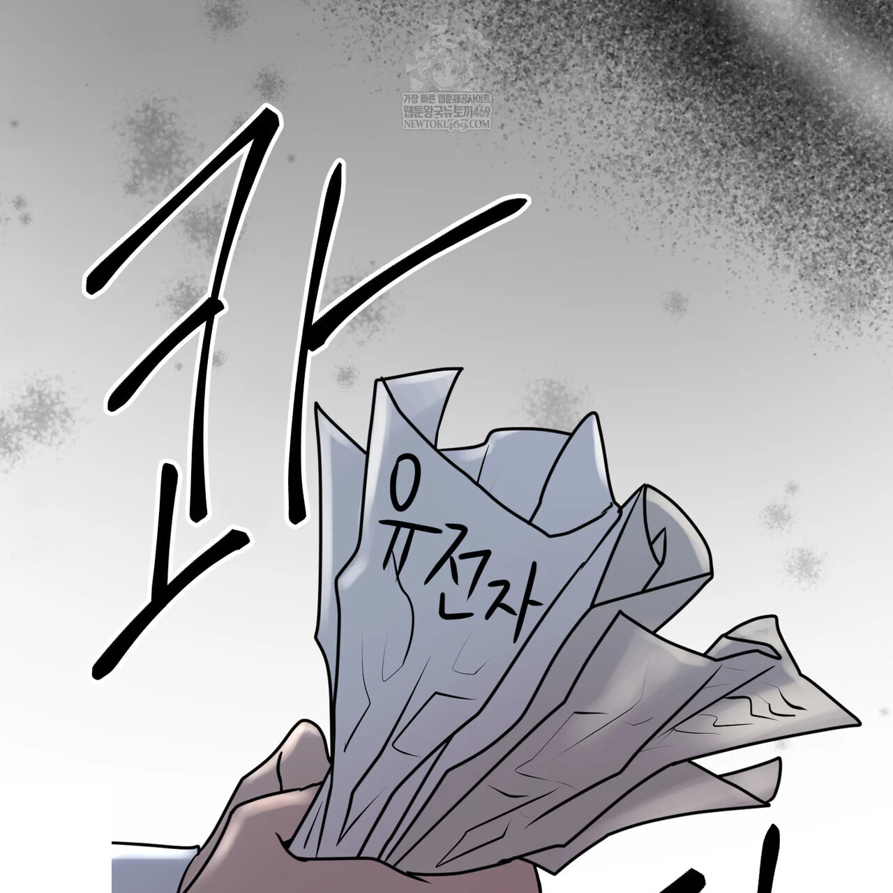 Lascivious Relationship Episode 37 - Page 16