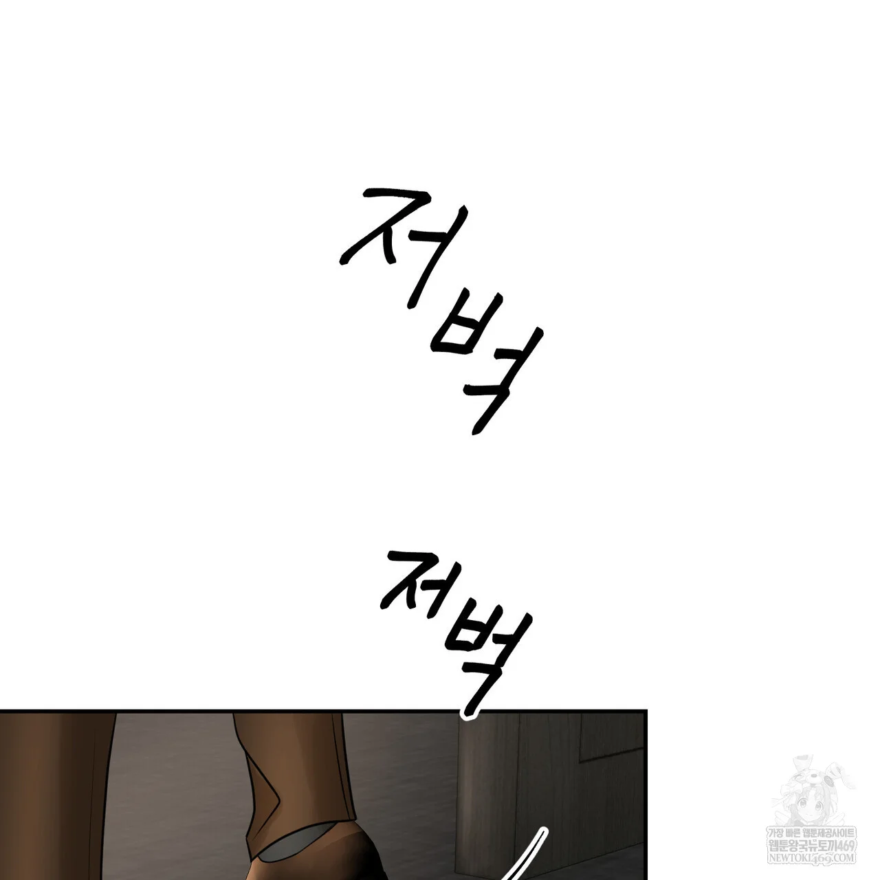 Lascivious Relationship Episode 37 - Page 184