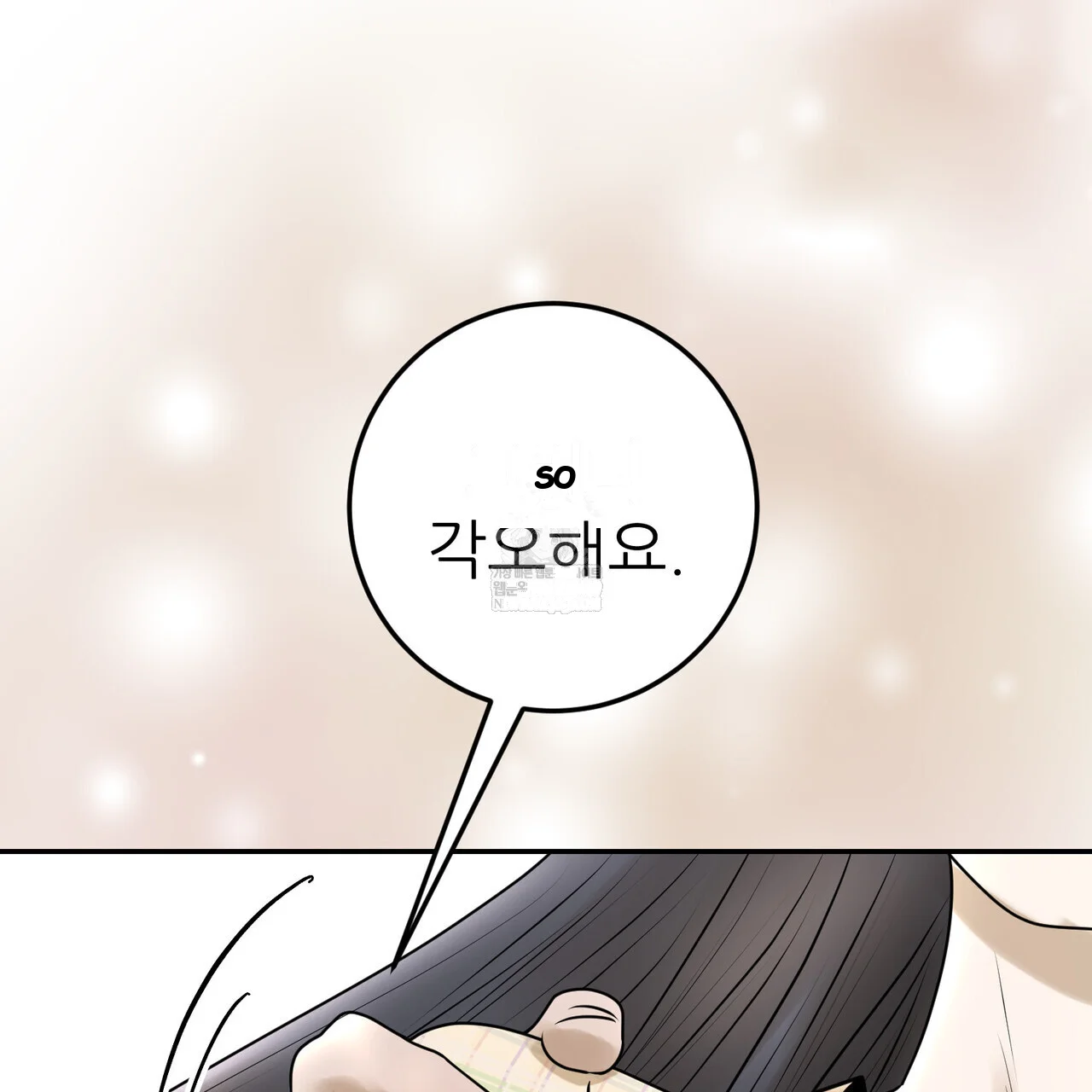Lascivious Relationship Episode 37 - Page 205