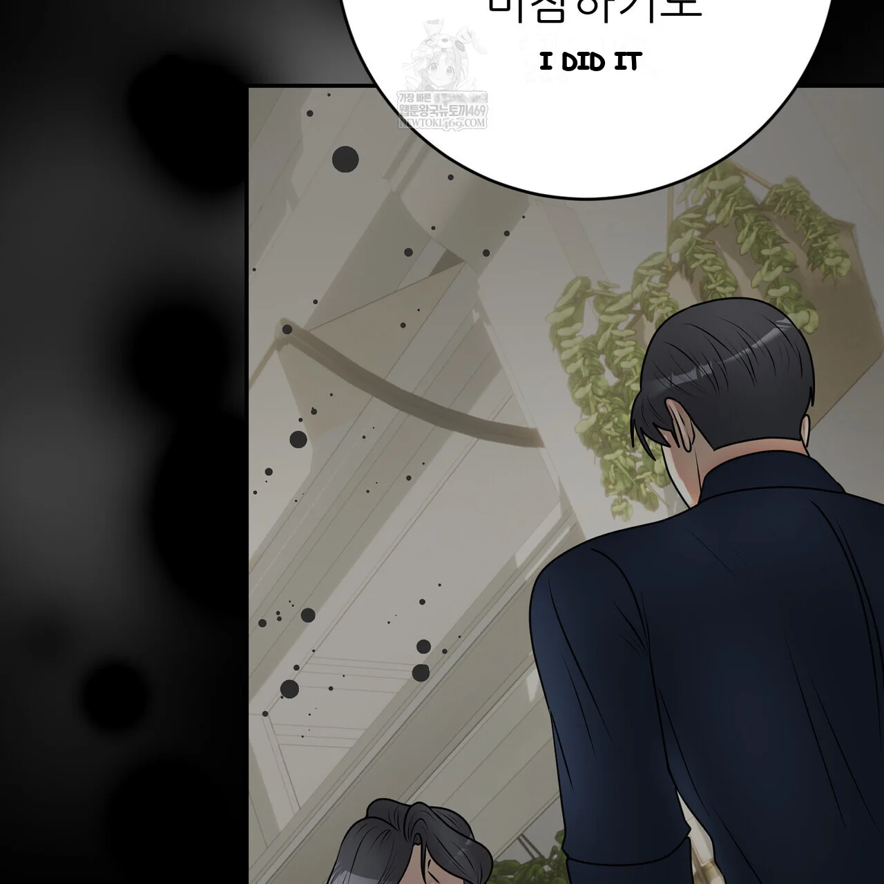 Lascivious Relationship Episode 37 - Page 53