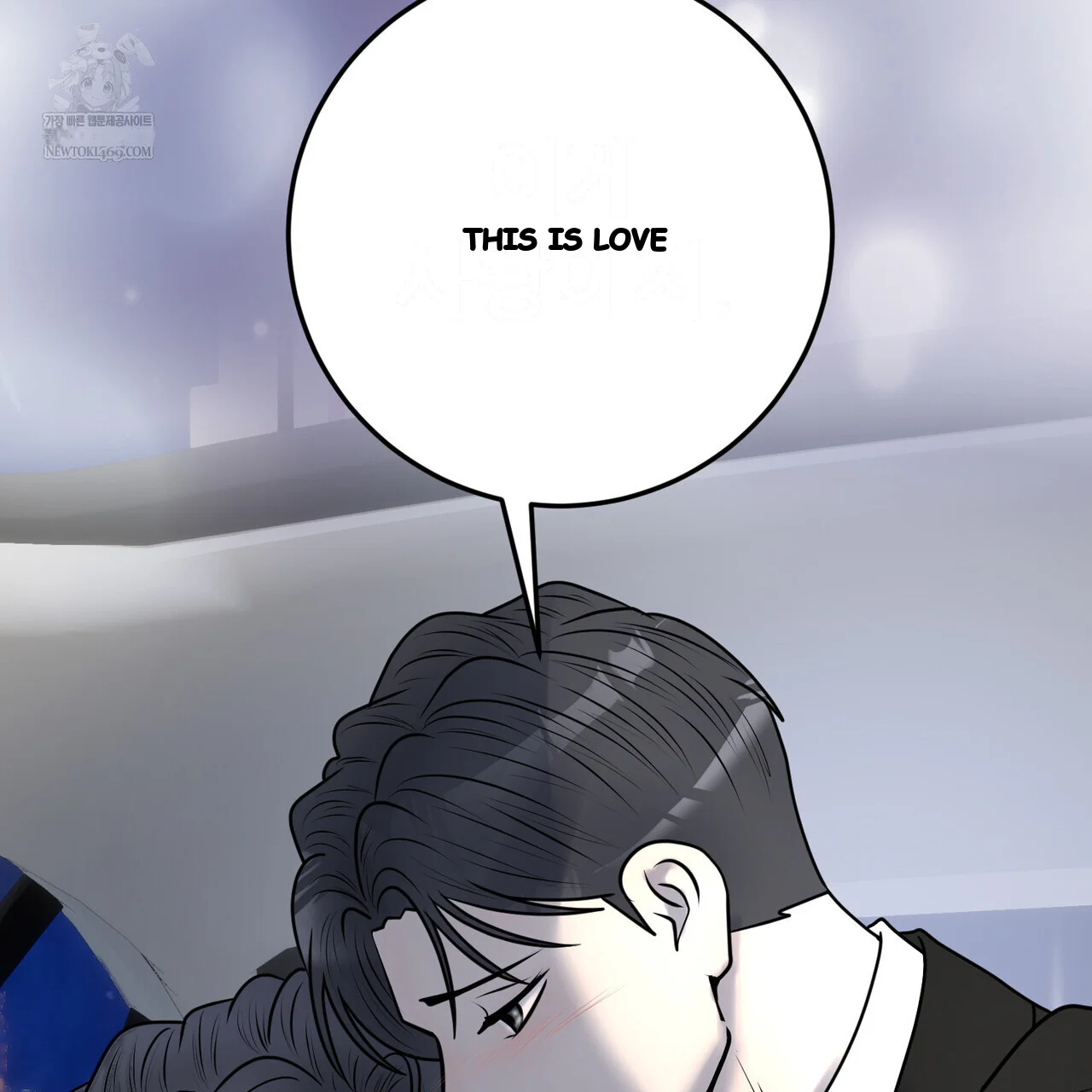 Lascivious Relationship Episode 37 - Page 79