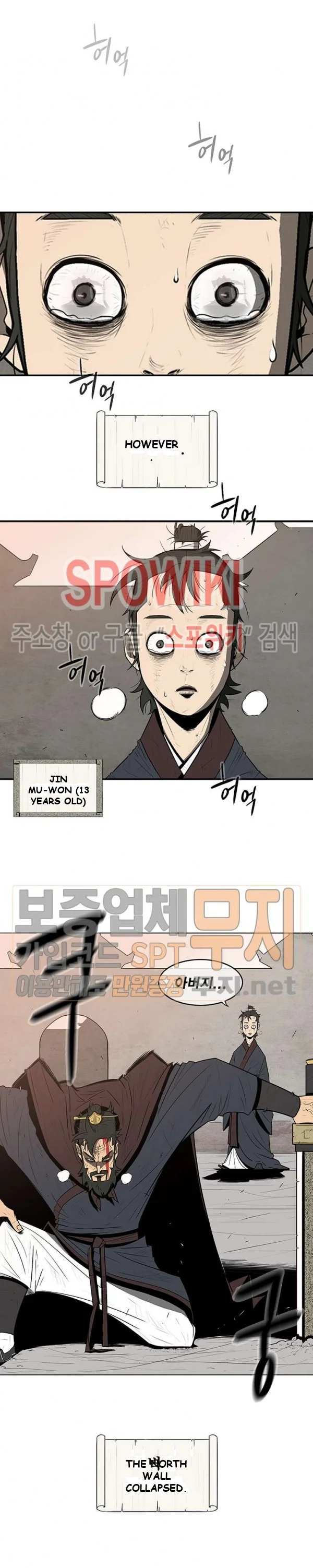 Legend of the Northern Blade Episode 1 - Page 13