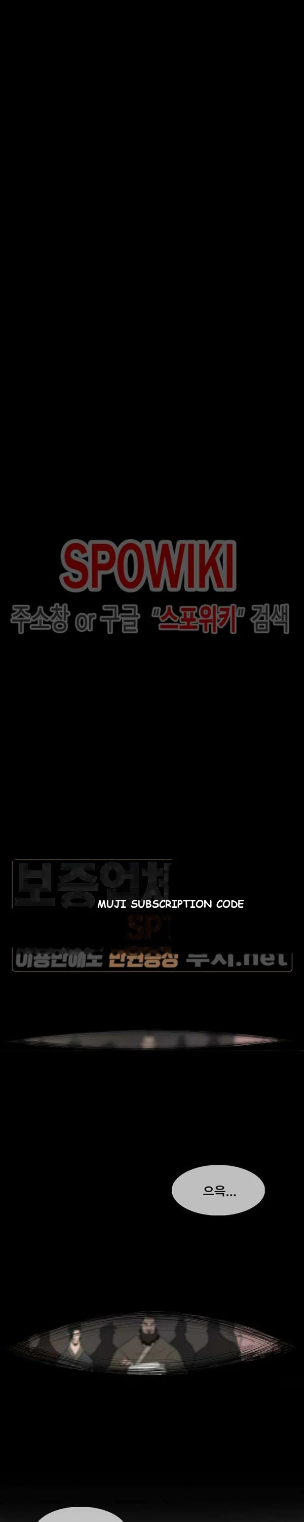 Legend of the Northern Blade Episode 1 - Page 25
