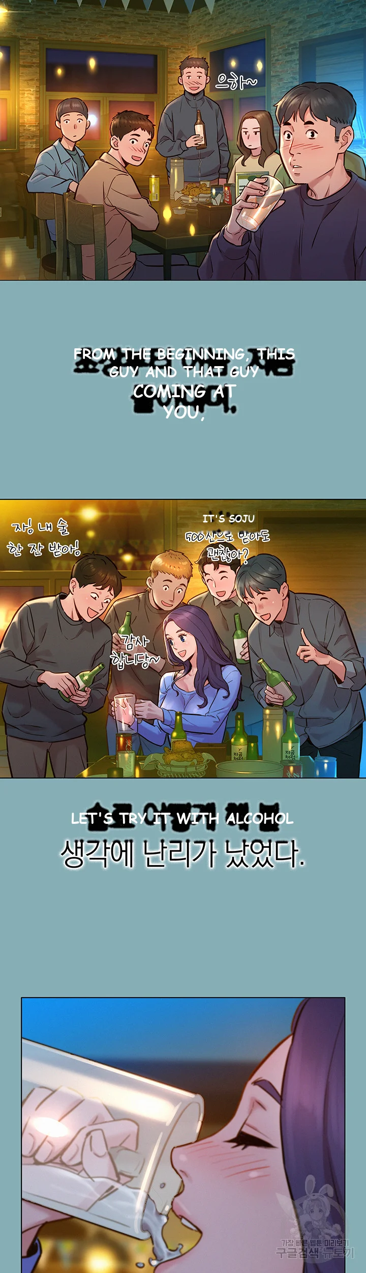 Let’s Hang Out from Today Episode 1 - Page 38