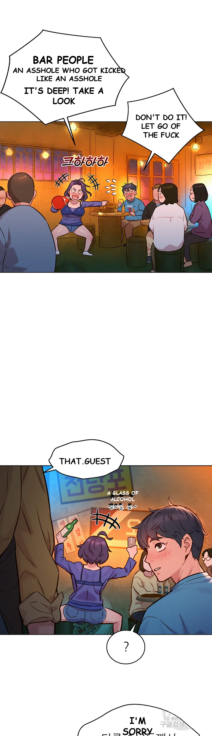 Let’s Hang Out from Today Episode 1 - Page 47