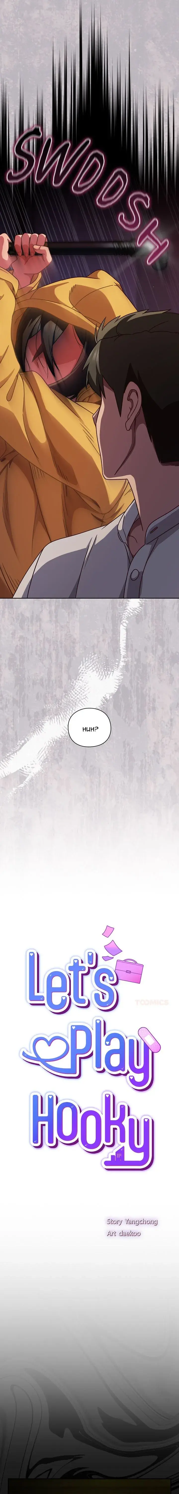 Let’s Play Hooky Episode 43 - Page 9