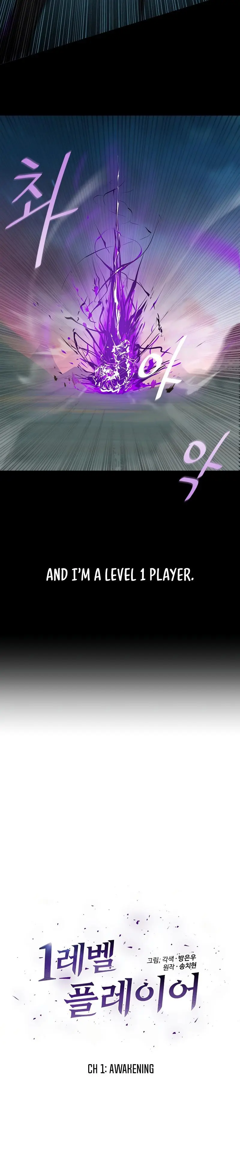 Level 1 Player Episode 1 - Page 13