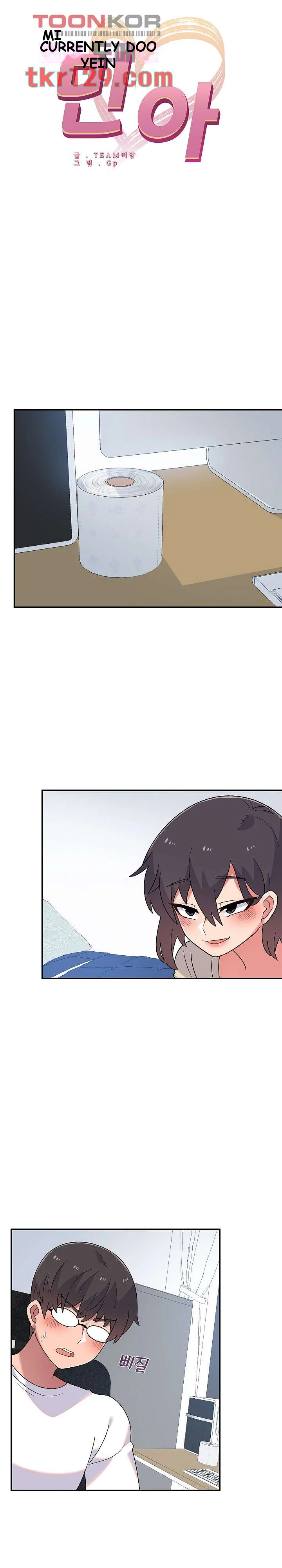 Life with Mia Episode 7 - Page 3