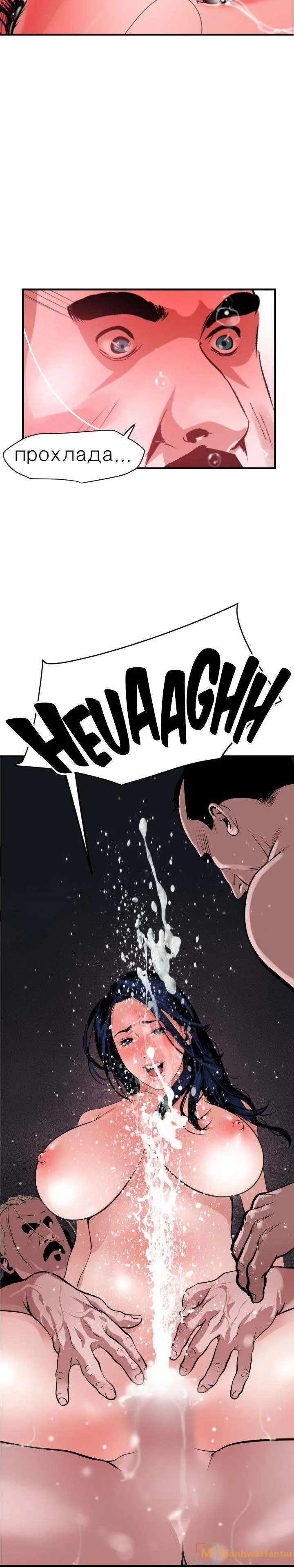 Lightning Rod Episode 32 - Page 16