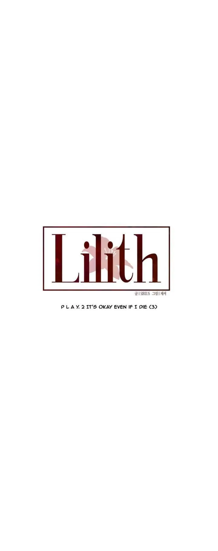 Lilith Episode 11 - Page 8