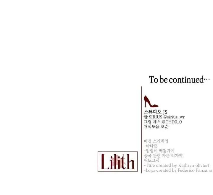 Lilith Episode 12 - Page 17