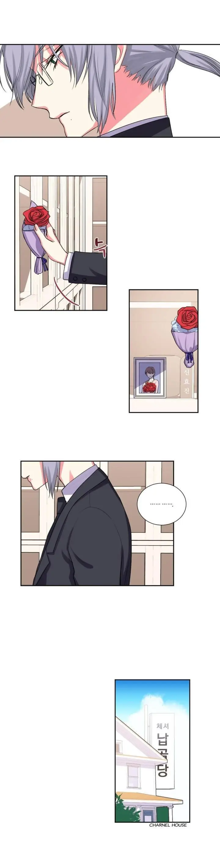 Lilith Episode 16 - Page 11