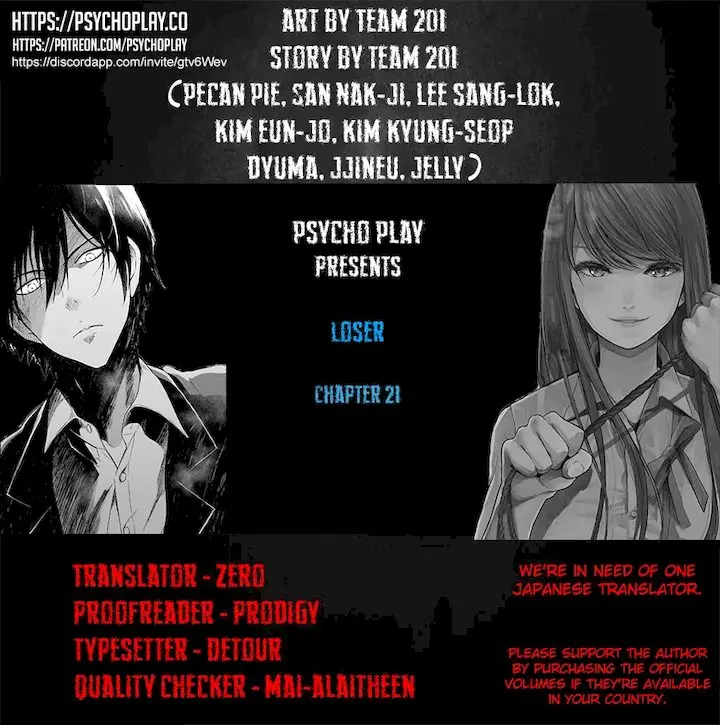 Loser (Team 201) Episode 21 - Page 1