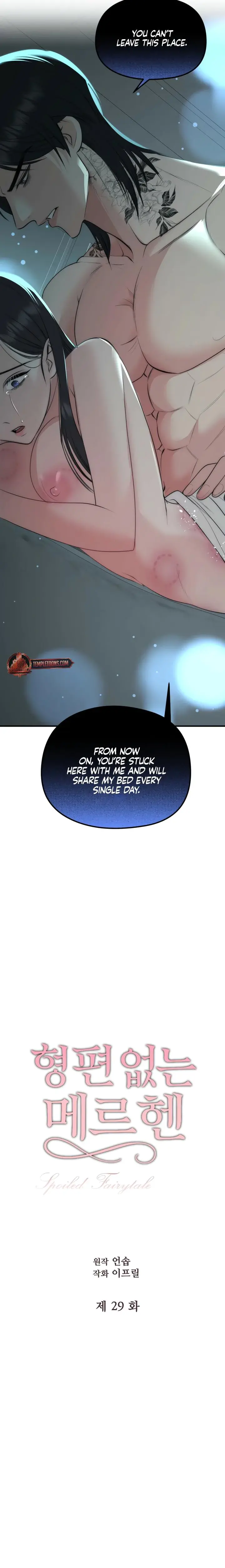 Lousy Mrchen Episode 29 - Page 4