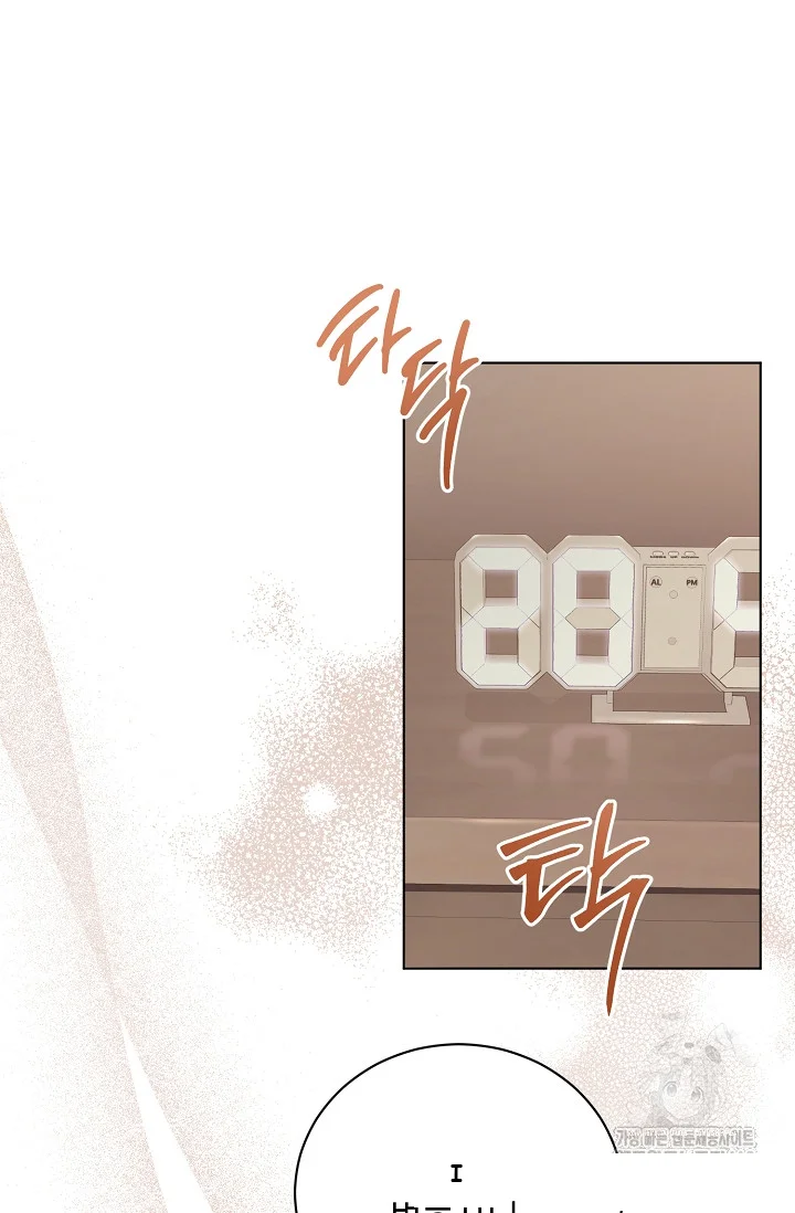 Love Countdown! Episode 11 - Page 22