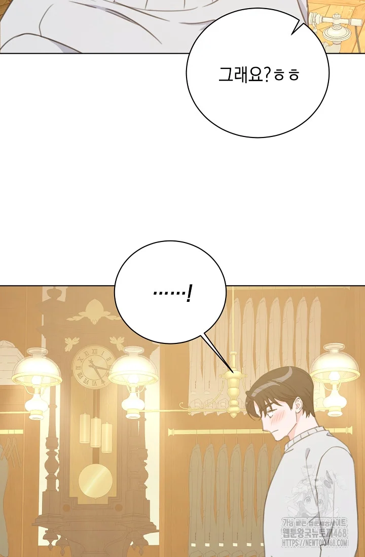 Love Countdown! Episode 13 - Page 21