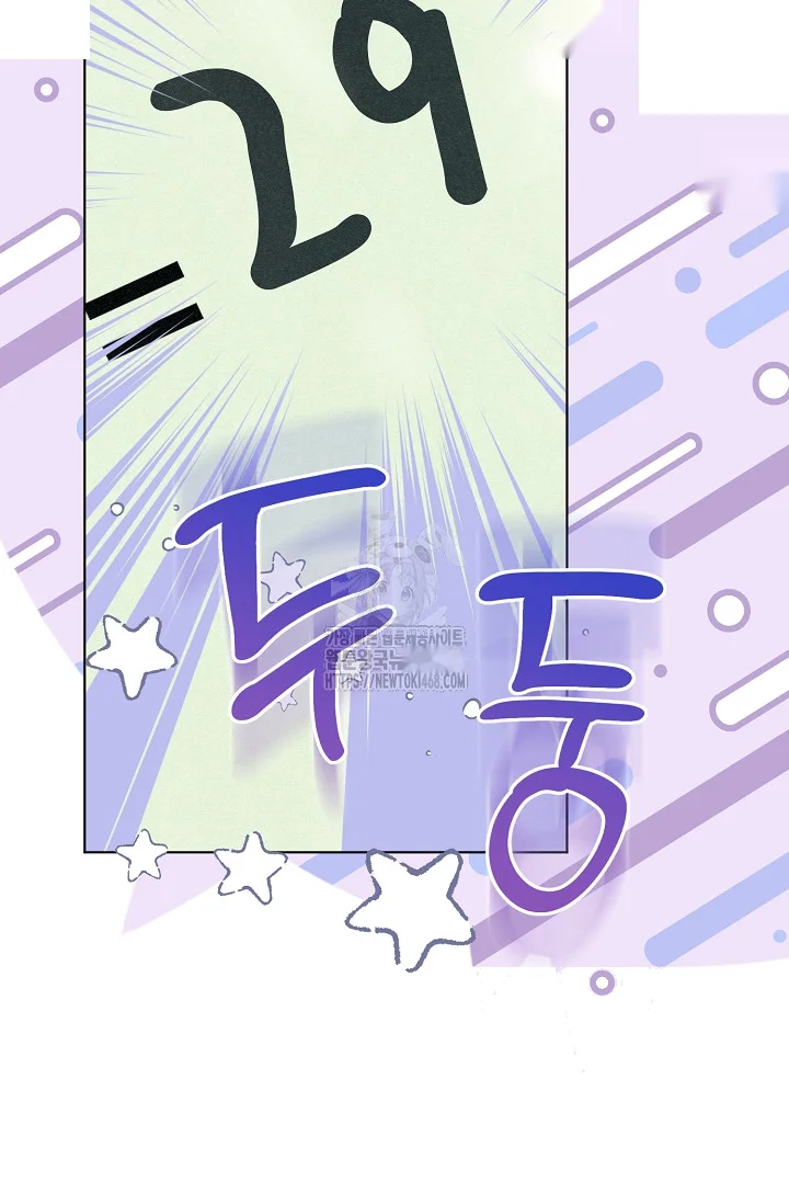 Love Countdown! Episode 20 - Page 58