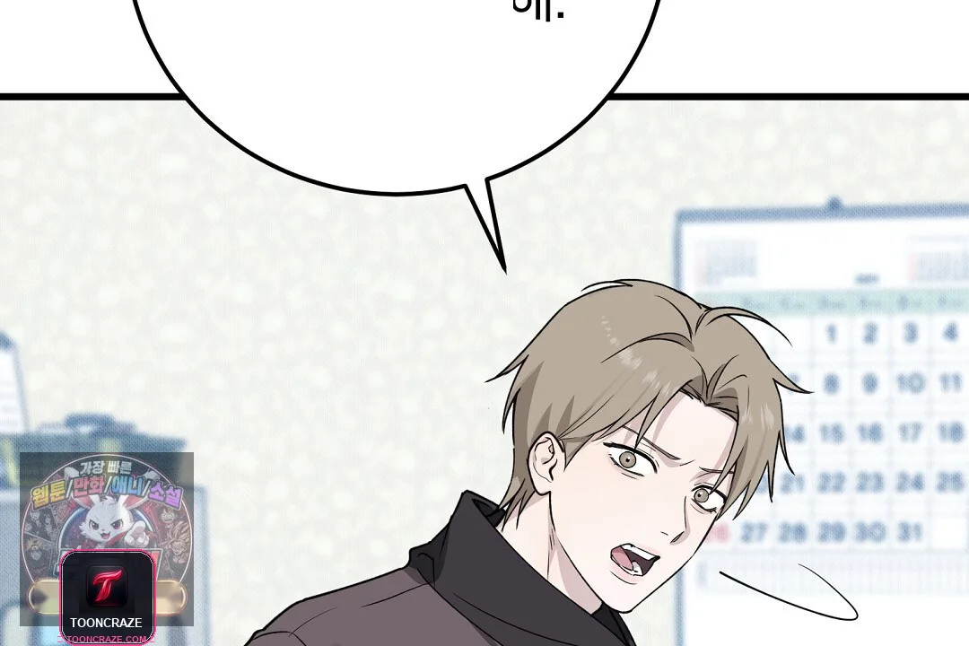 Love Me More Episode 1 - Page 129