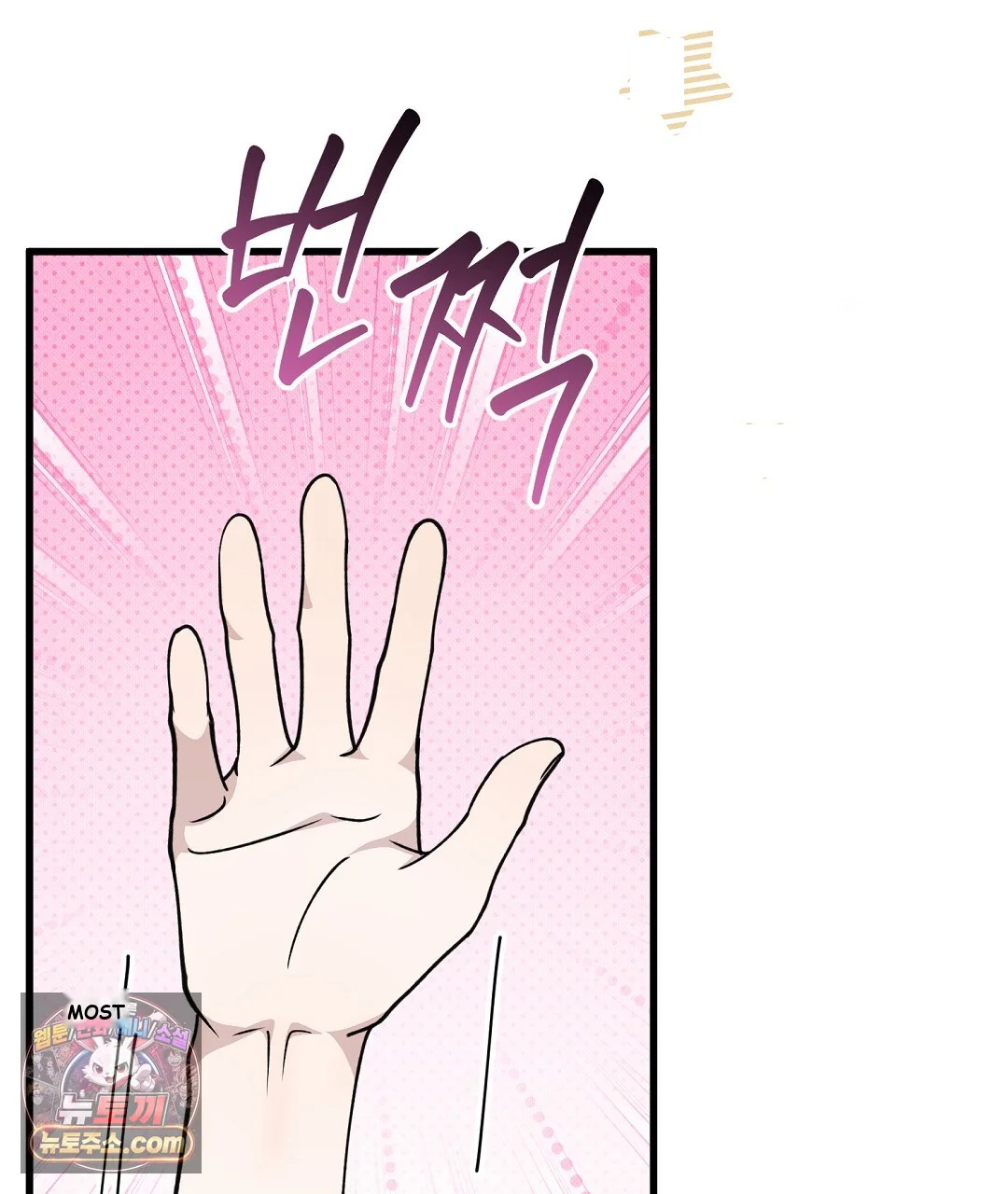 Love Me More Episode 1 - Page 156