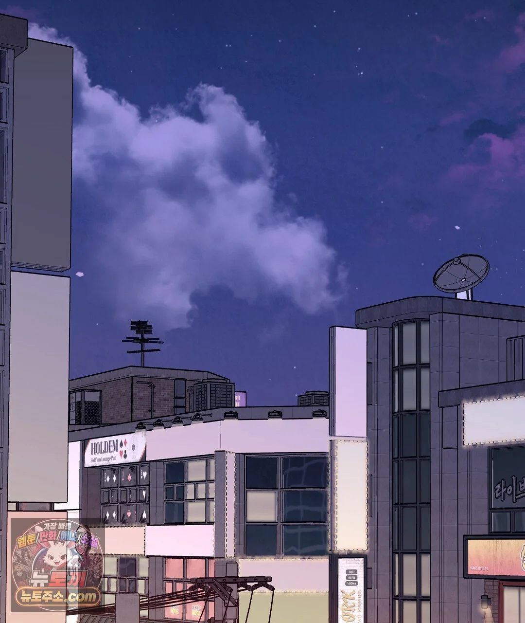 Love Me More Episode 1 - Page 172