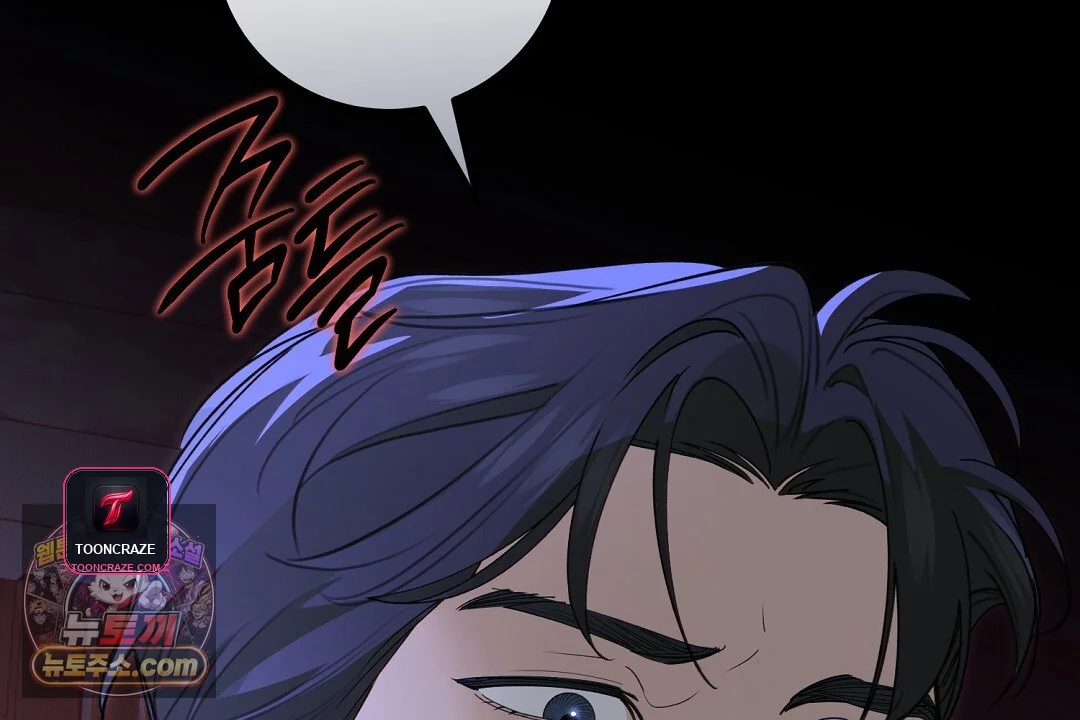 Love Me More Episode 1 - Page 55