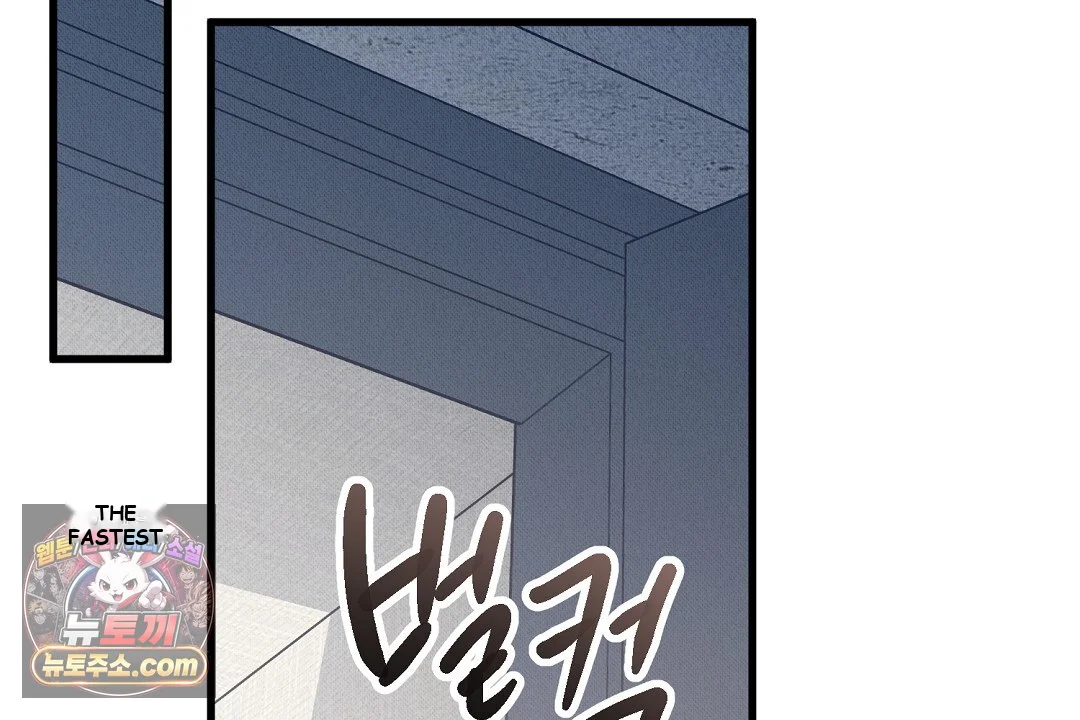 Love Me More Episode 1 - Page 71