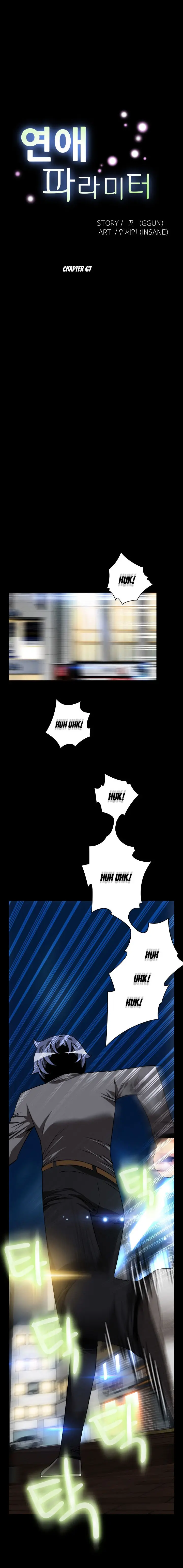 Love Parameter Episode 67 - Page 5