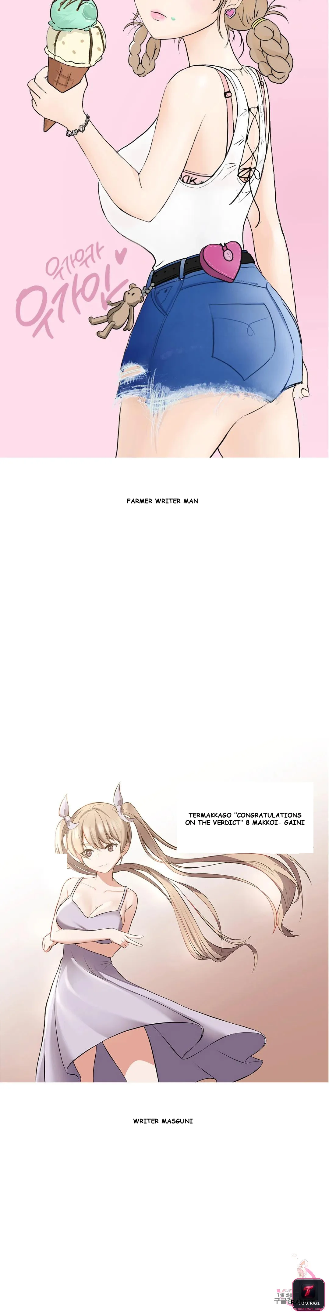 Love Theme Park Episode 43 - Page 7
