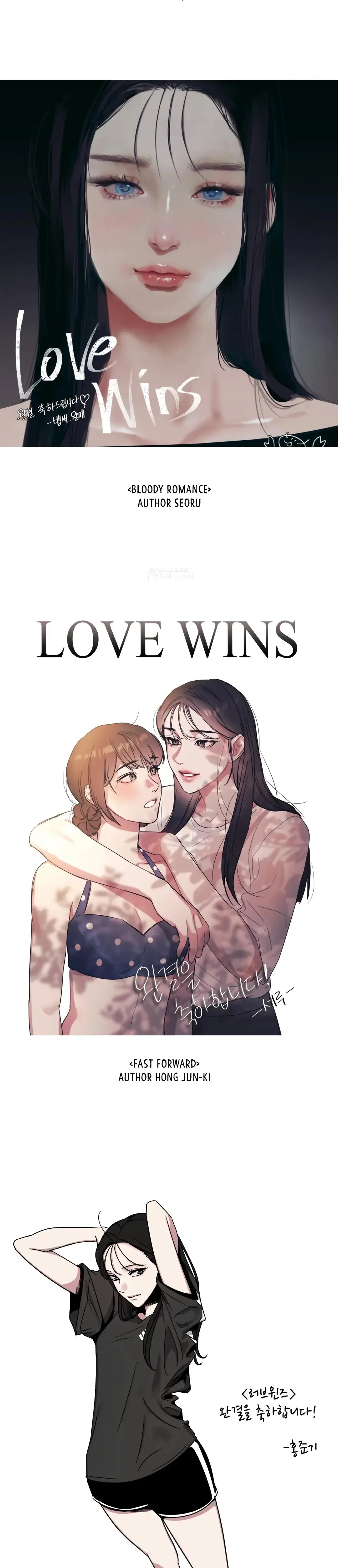 LOVE WINS Episode 53 - Page 14
