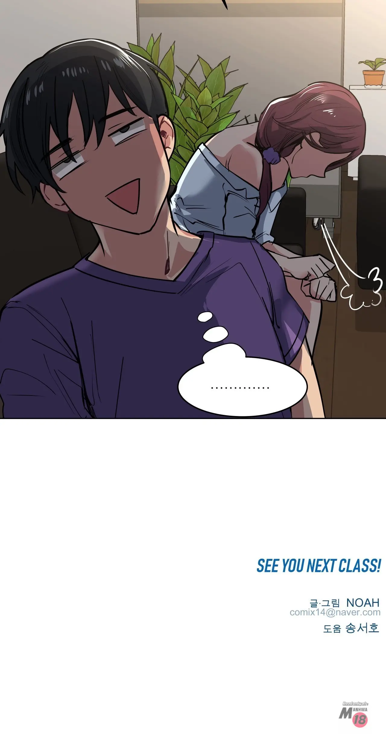 Lucky Guy Episode 30 - Page 27