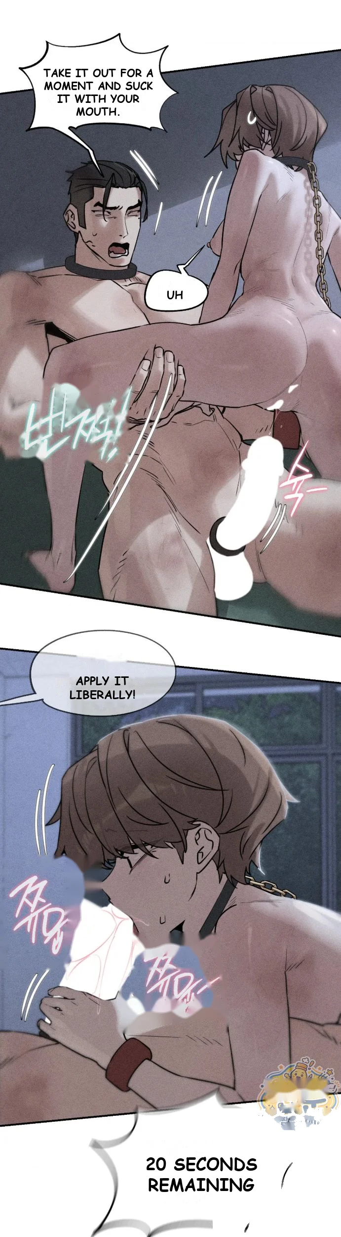 Lustful Games Episode 151 - Page 4