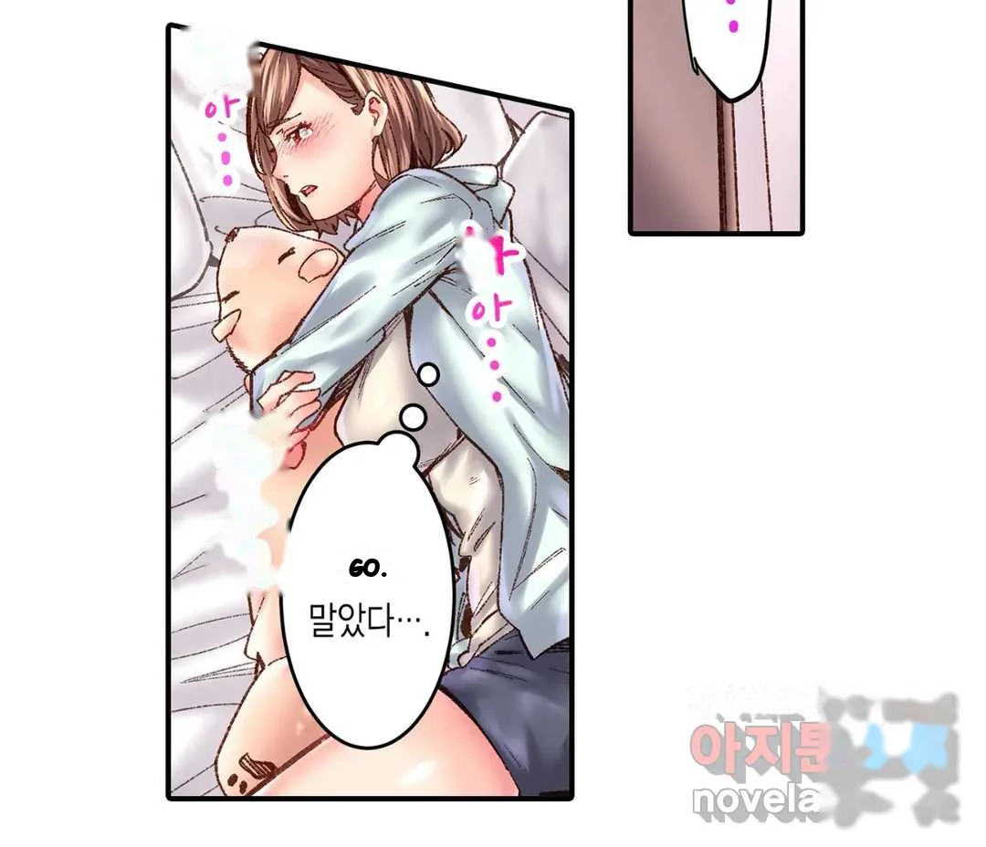 Lustful Woman Episode 22 - Page 28