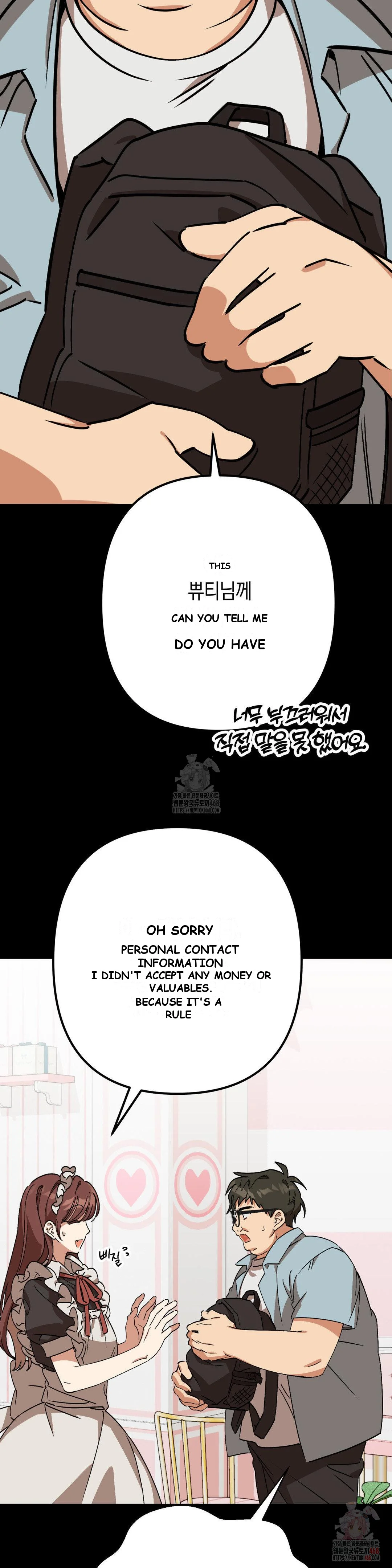 Maid Cafe Episode 7 - Page 7
