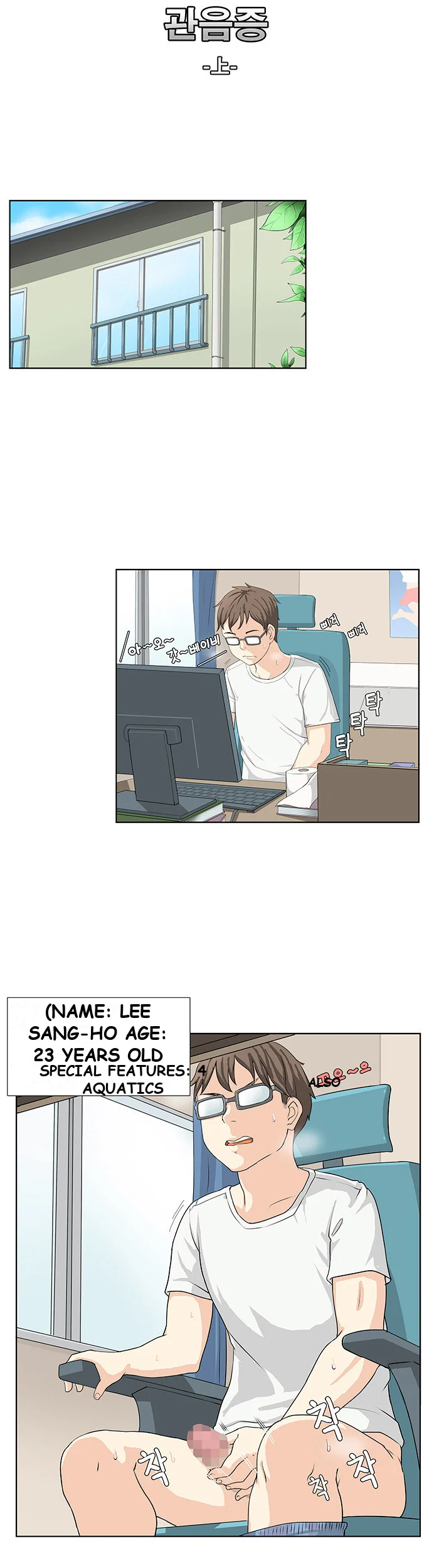 Make a Wish Episode 10 - Page 2