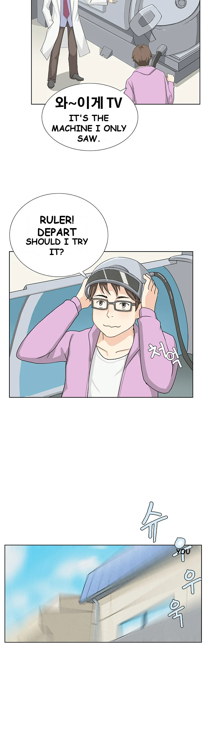 Make a Wish Episode 10 - Page 7