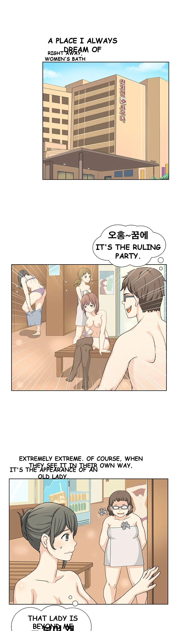 Make a Wish Episode 10 - Page 8