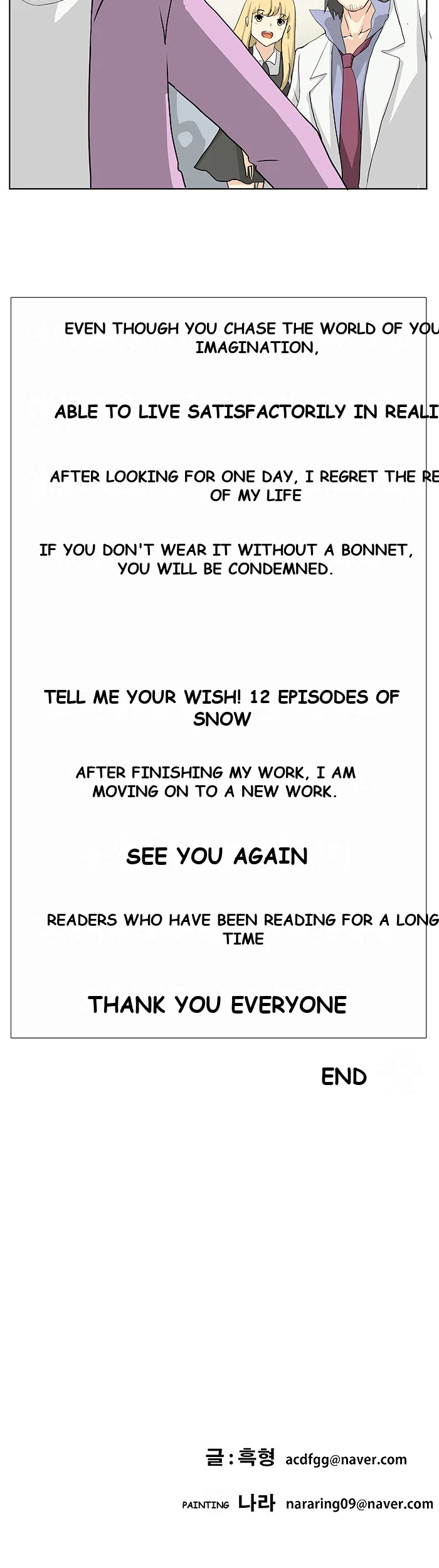 Make a Wish Episode 12 - Page 19