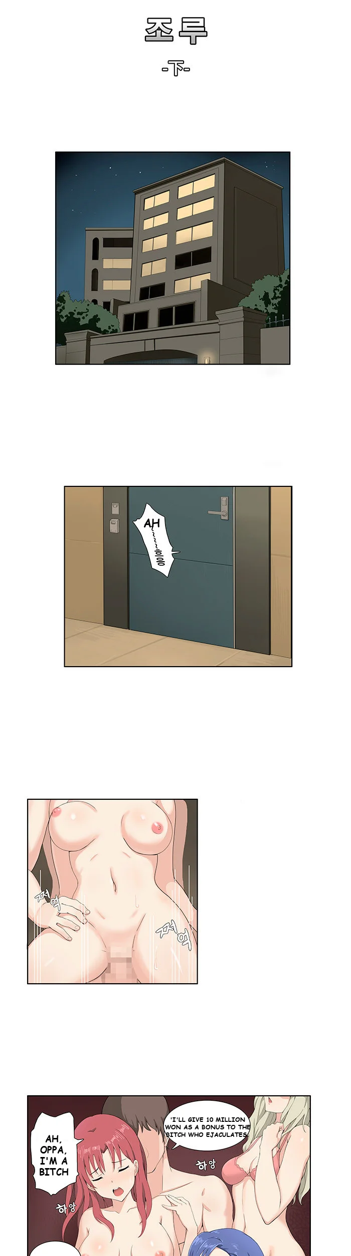 Make a Wish Episode 3 - Page 2