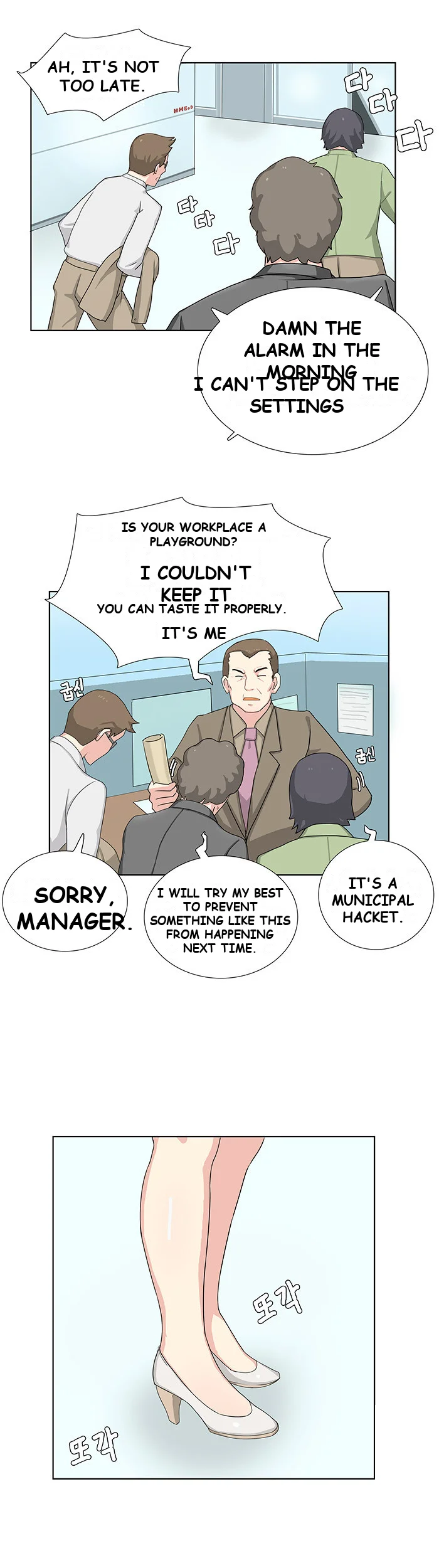 Make a Wish Episode 7 - Page 15