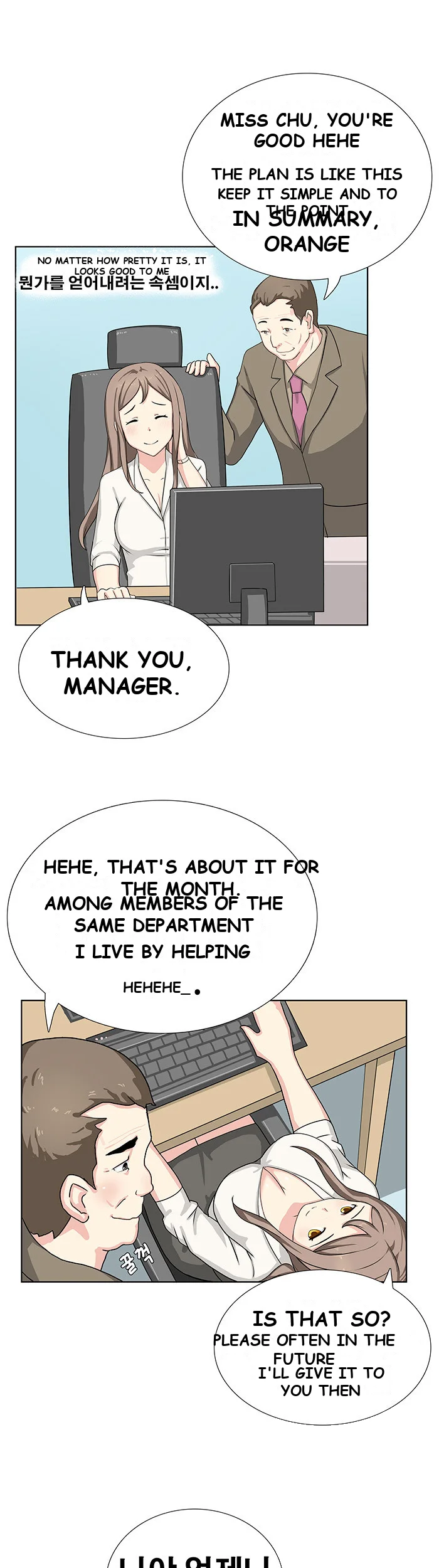 Make a Wish Episode 7 - Page 18