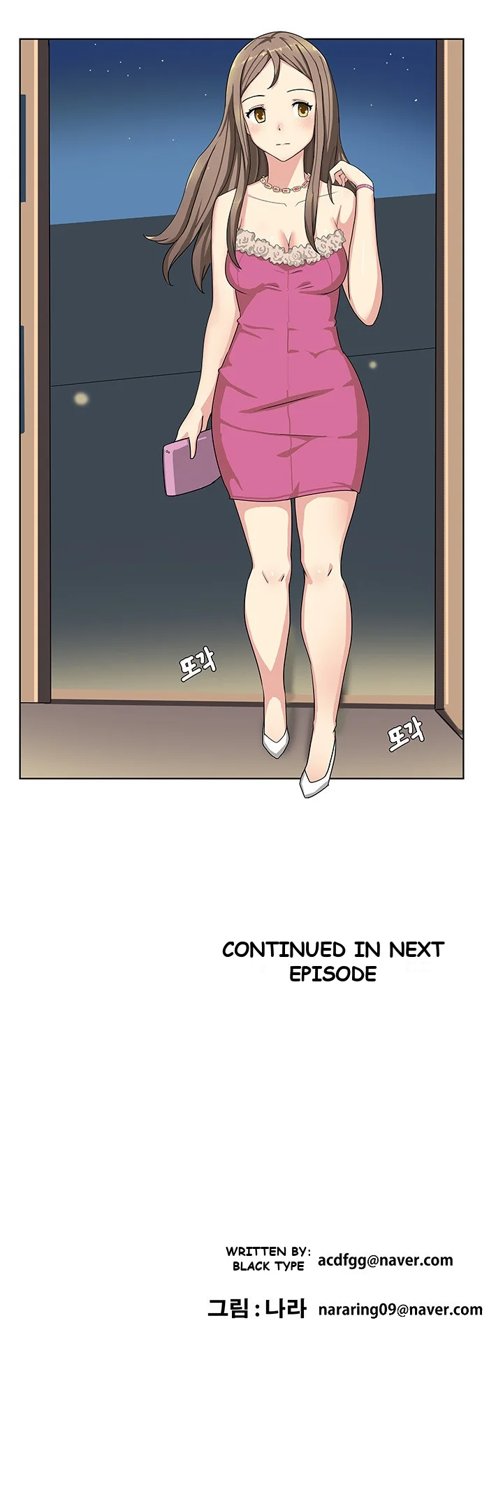 Make a Wish Episode 7 - Page 22