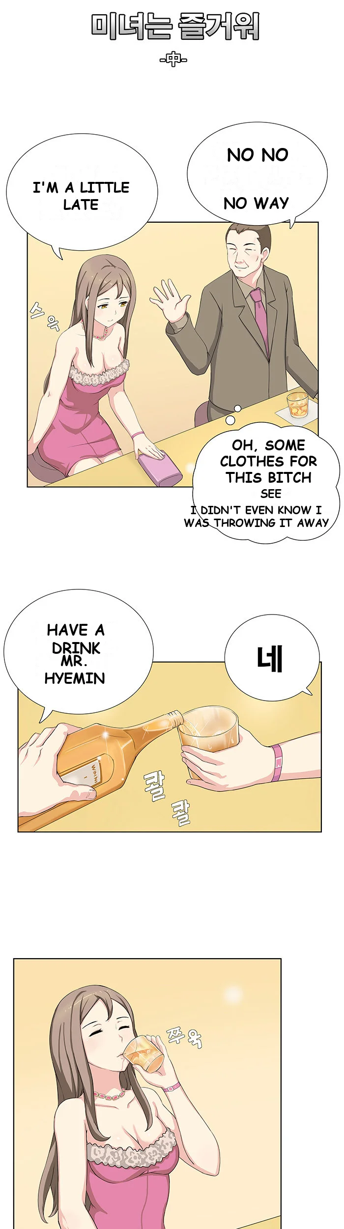 Make a Wish Episode 8 - Page 2