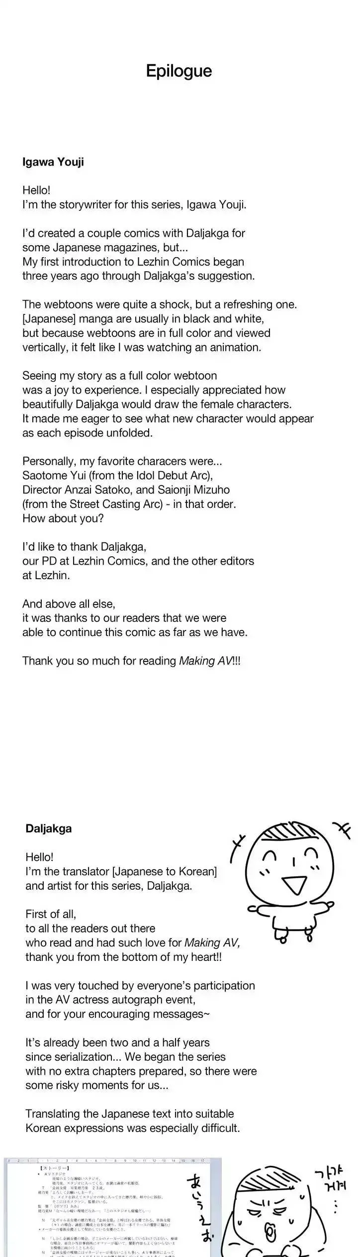 Making AV: A Sneak Peek Episode 89.5 - Page 1