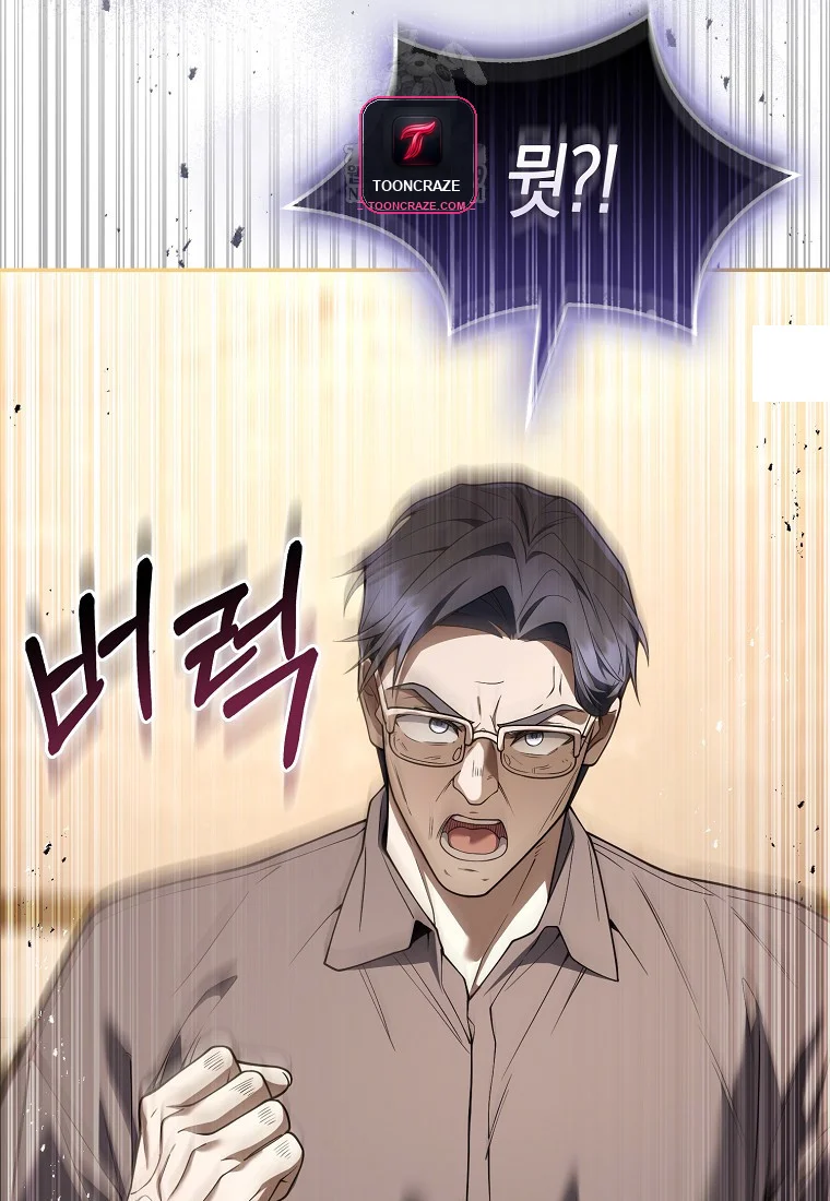 Male School Episode 29 - Page 39