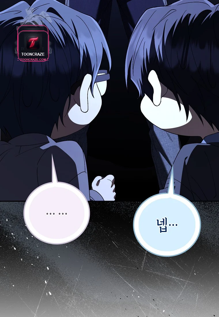 Male School Episode 29 - Page 45