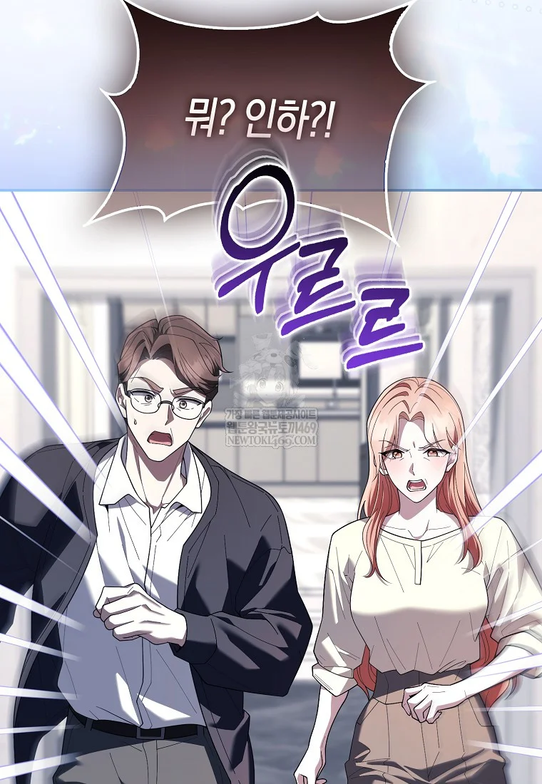 Male School Episode 29 - Page 95