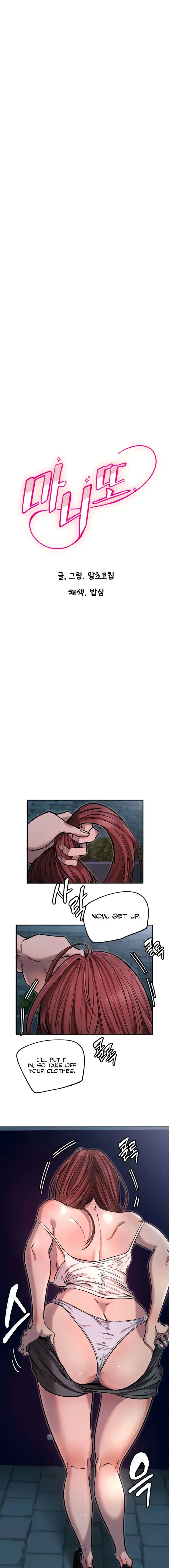 Manitto Episode 10 - Page 1